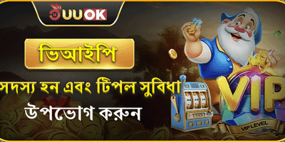 বন্ধুকে আমন্ত্রণ জানান এবং বোনাস পান promotion