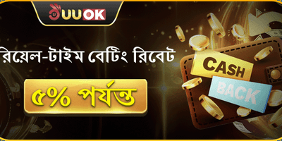 ১০০% প্রথম ডিপোজিট ম্যাচ বোনাস promotion