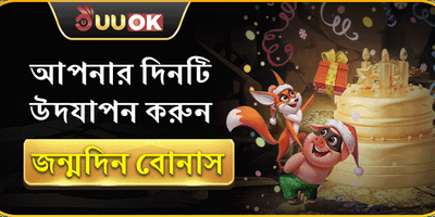 সাপ্তাহিক ভিআইপি ক্যাশব্যাক অফার promotion